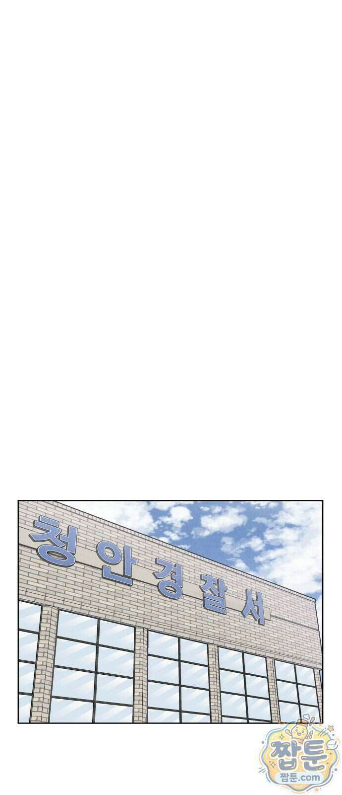 그 애의 교환일기 22화 23