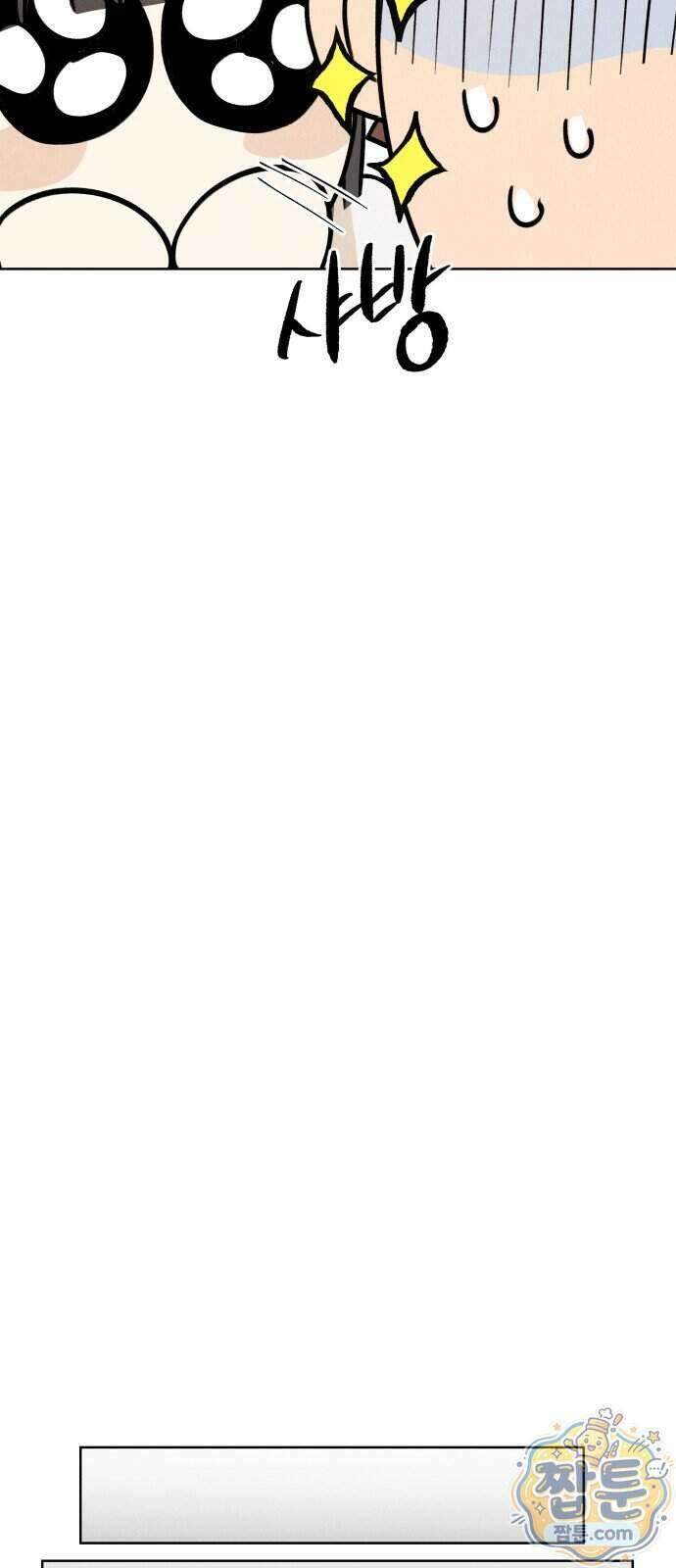 그 애의 교환일기 22화 30