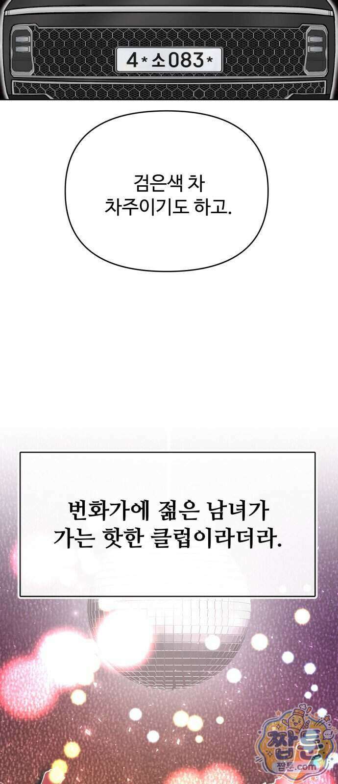 그 애의 교환일기 22화 33