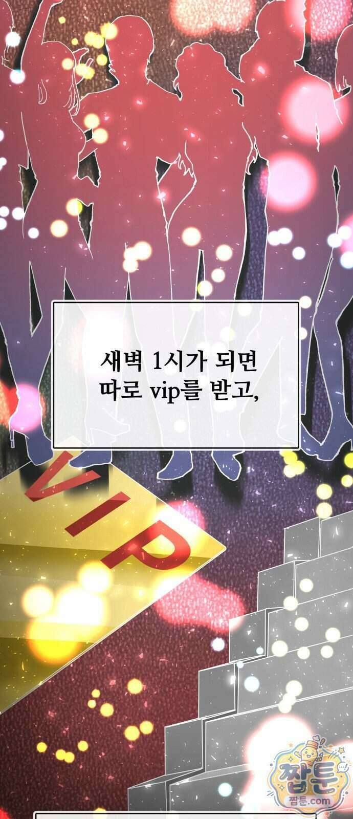 그 애의 교환일기 22화 34