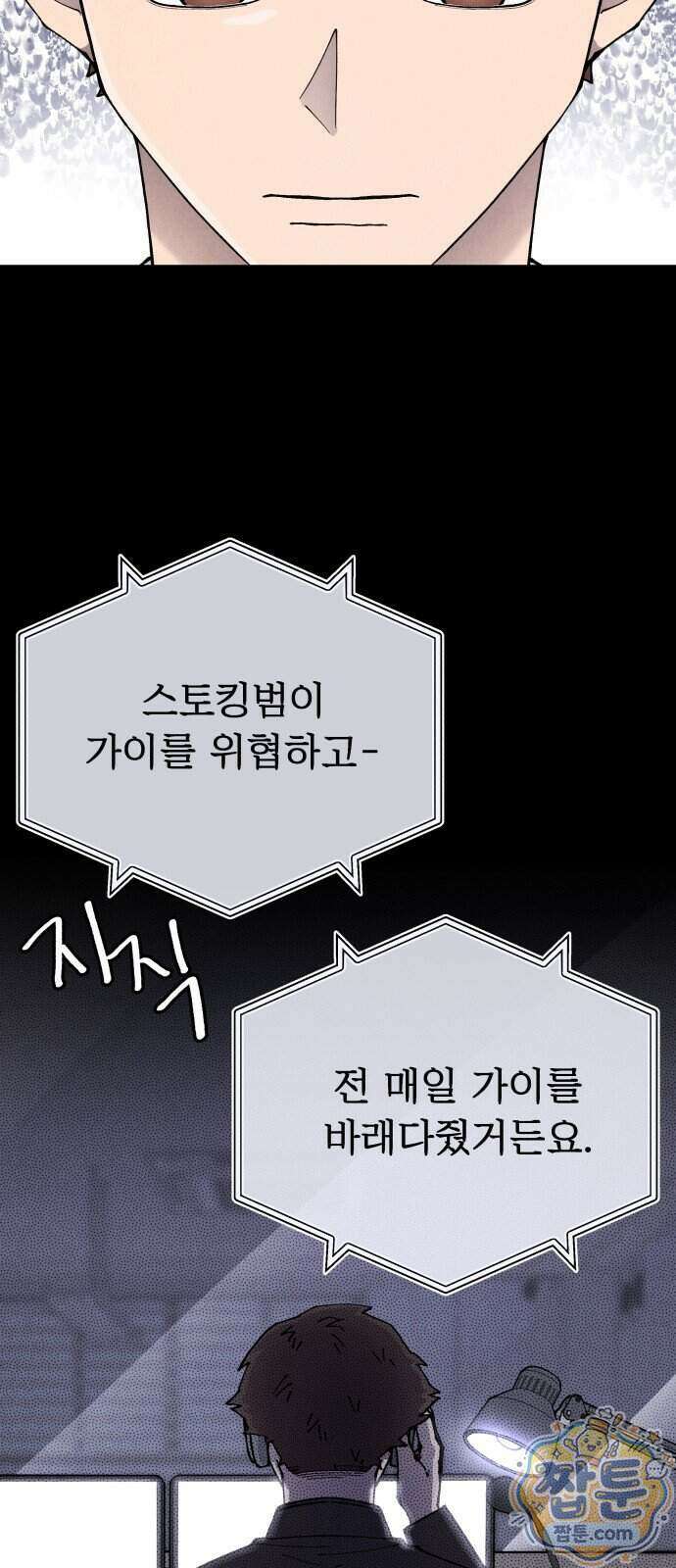 그 애의 교환일기 22화 43