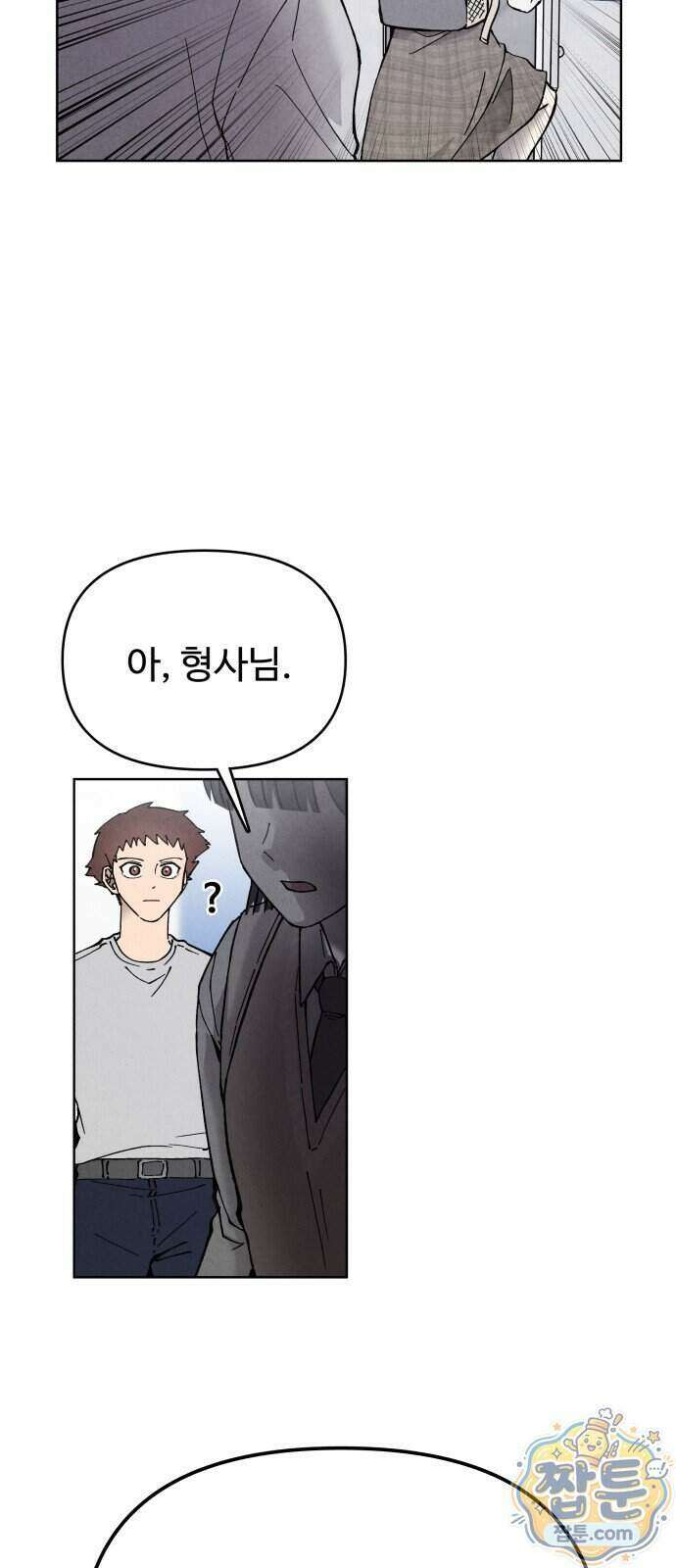 그 애의 교환일기 22화 47