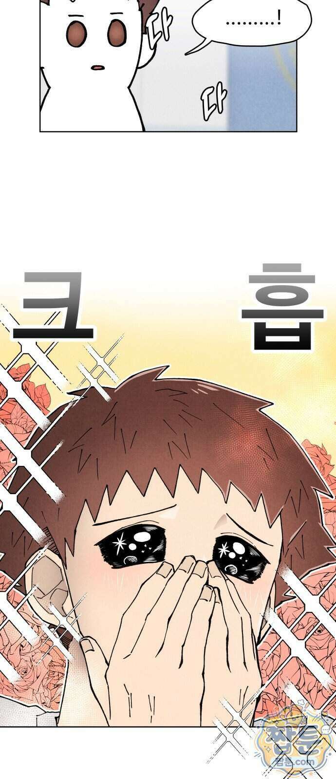그 애의 교환일기 22화 49