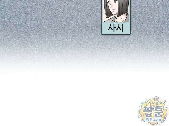 그 애의 교환일기 22화 69