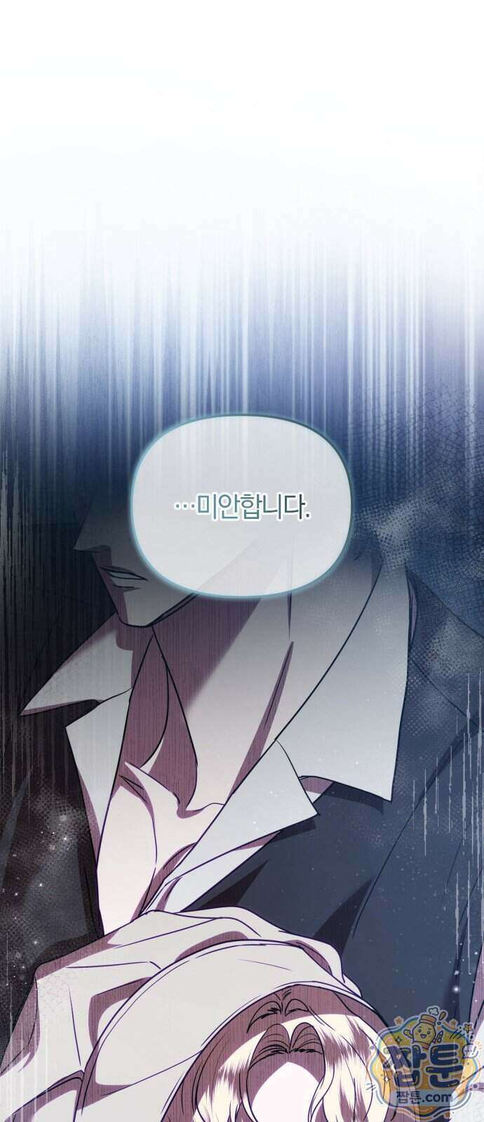 몰락 끝에 네가 있다 12화 1