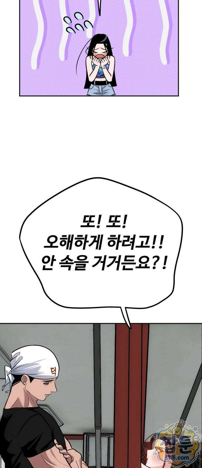 고덕춘의 푸드트럭 37화 7