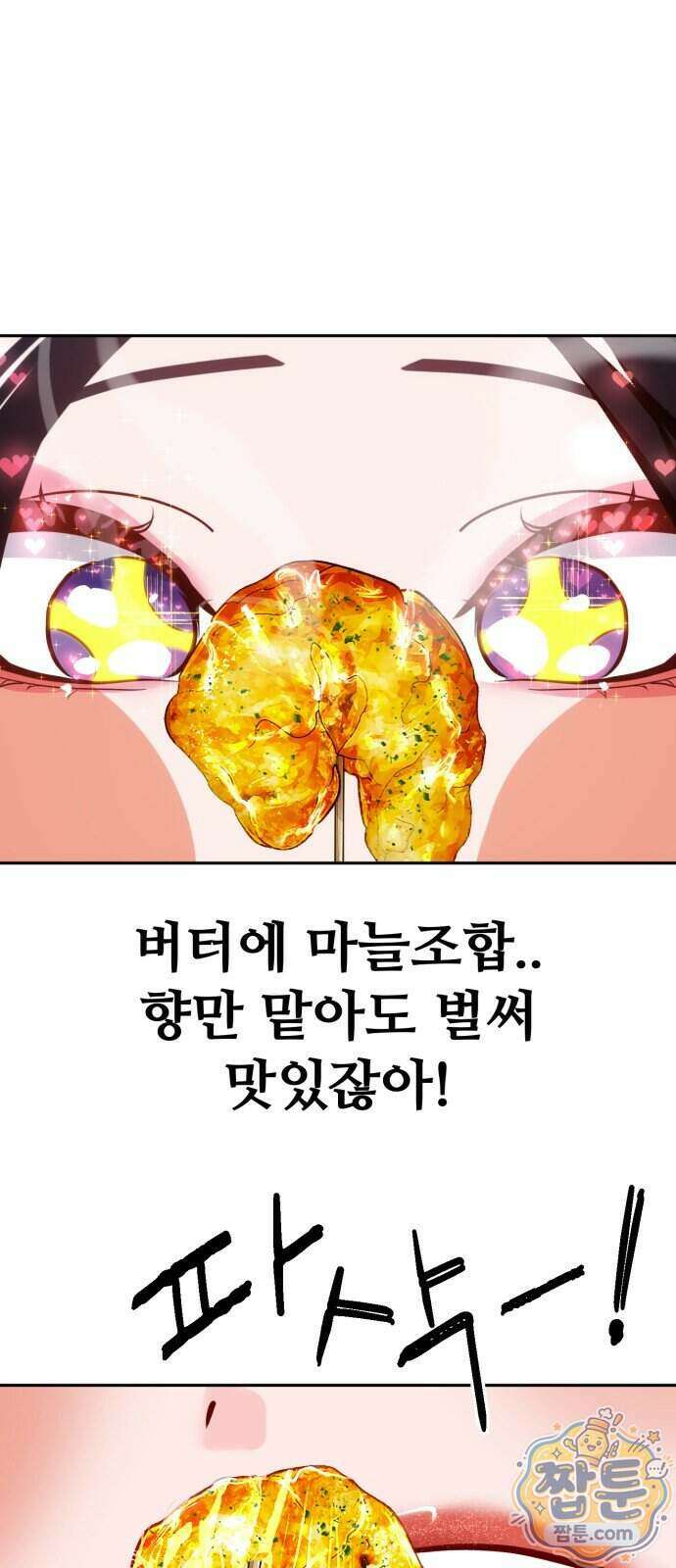 고덕춘의 푸드트럭 37화 10