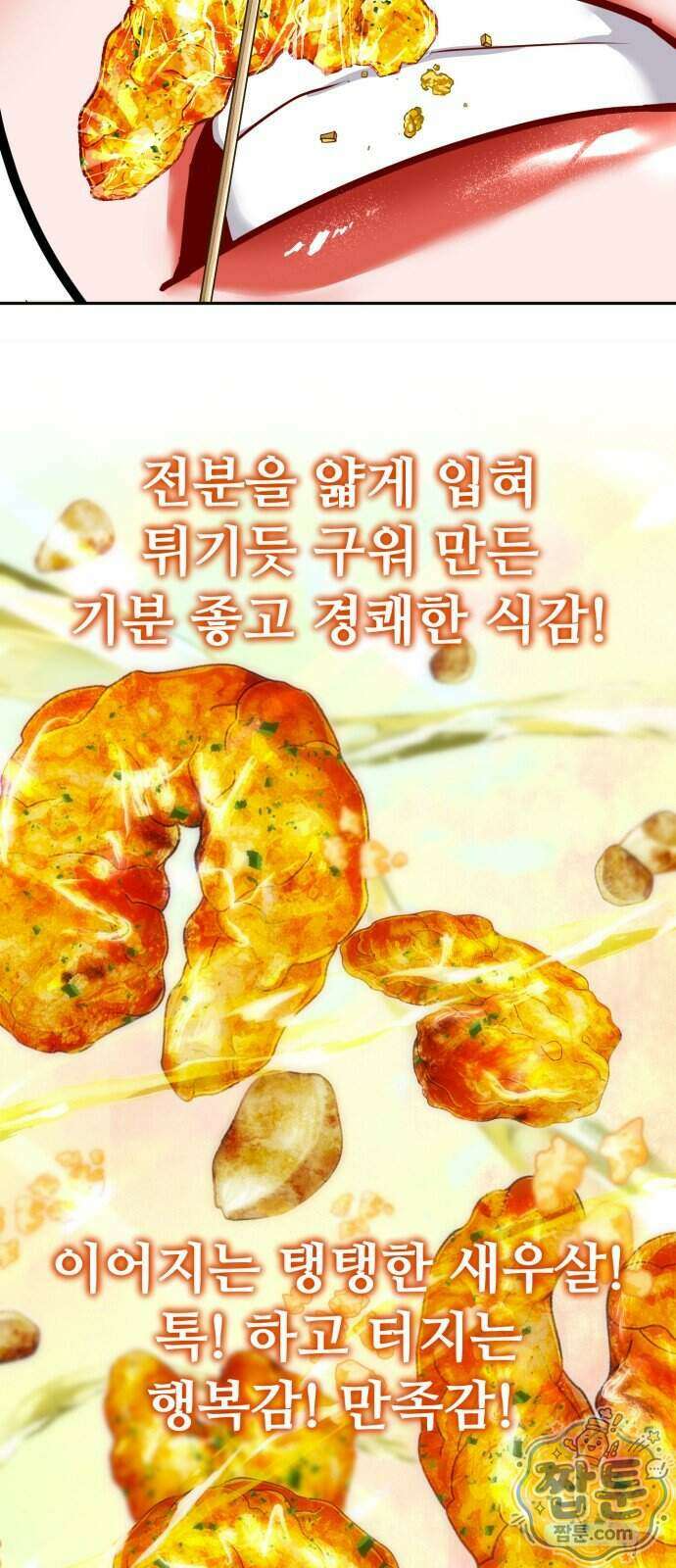 고덕춘의 푸드트럭 37화 11