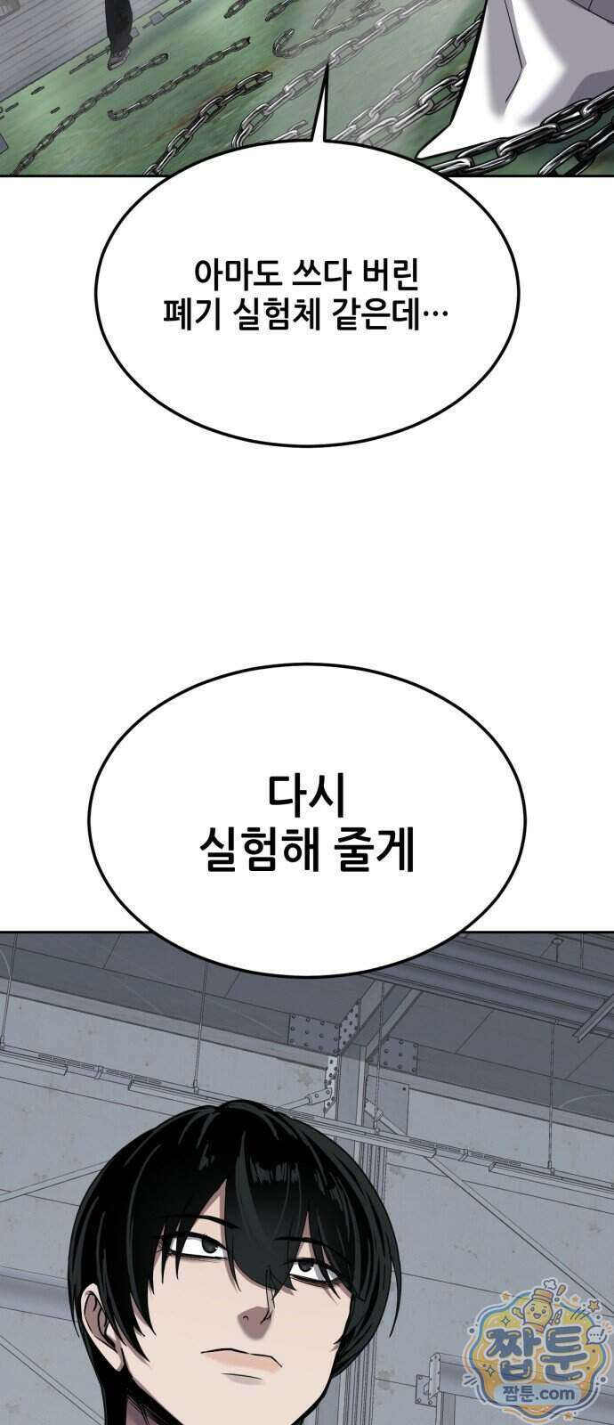 부활소년 28화 2