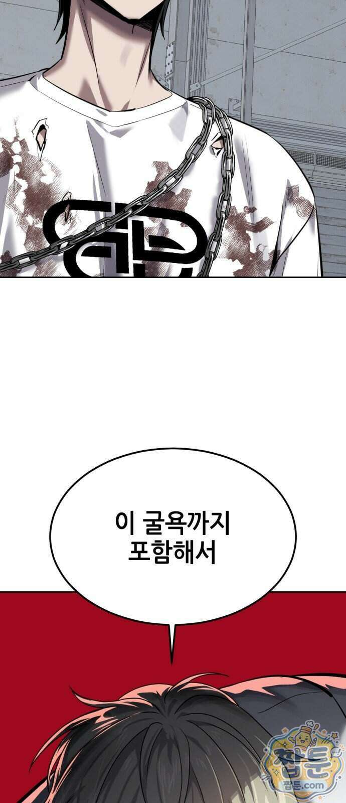 부활소년 28화 3