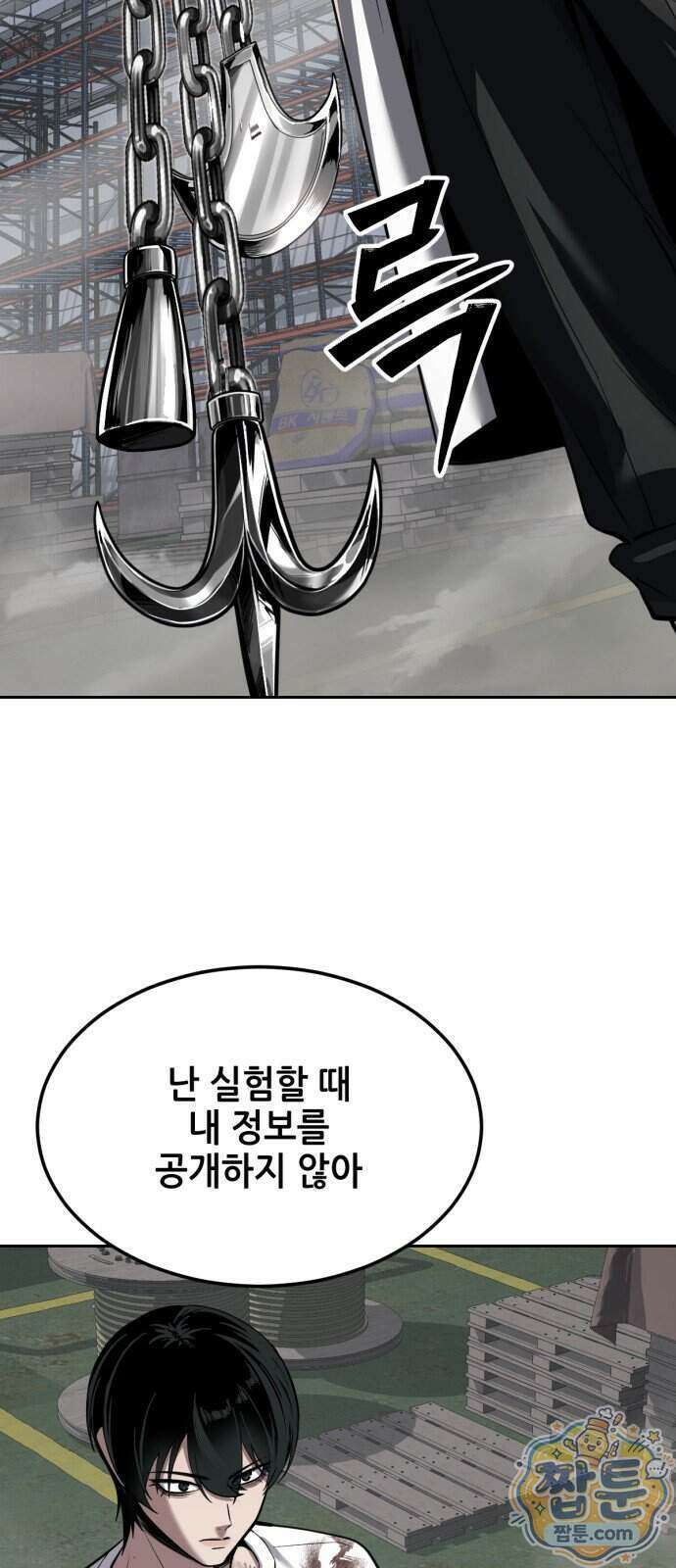 부활소년 28화 7