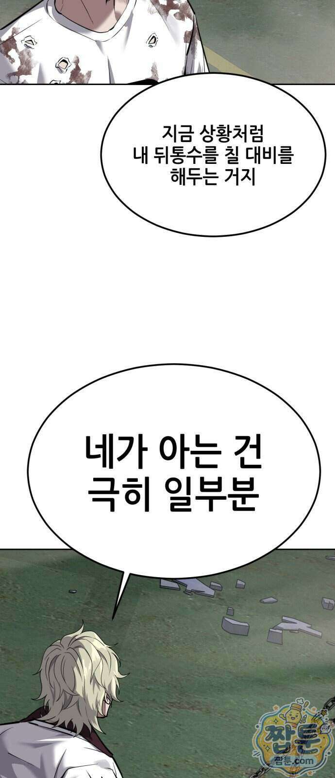 부활소년 28화 8
