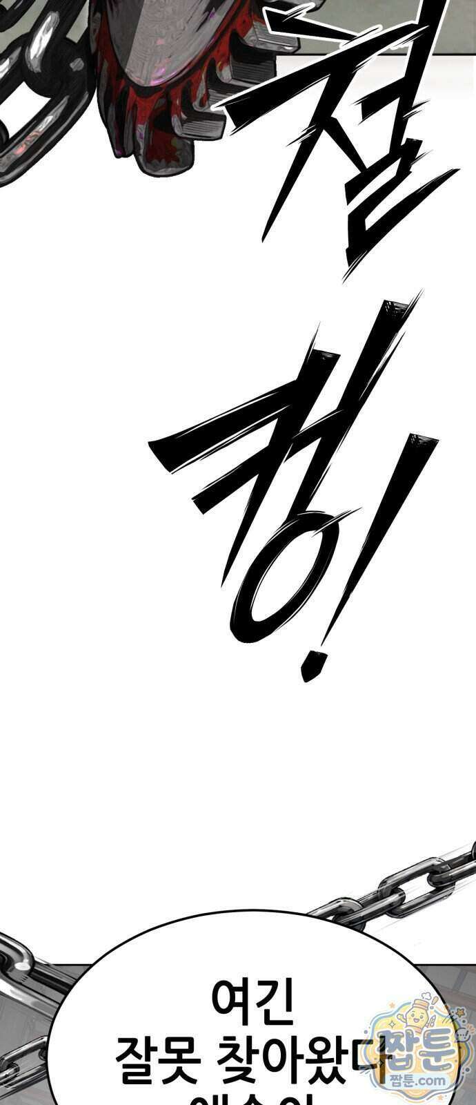 부활소년 28화 10
