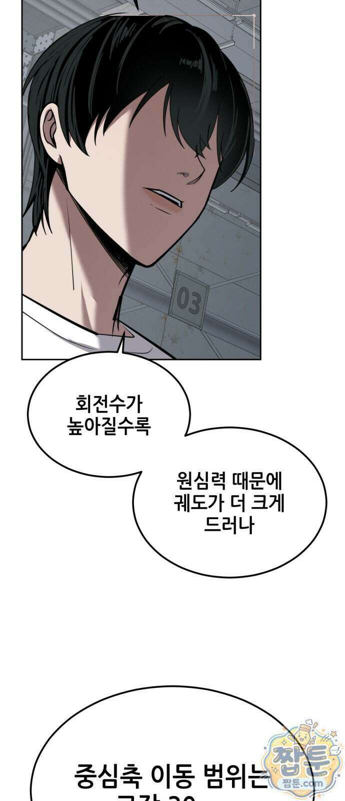 부활소년 28화 13