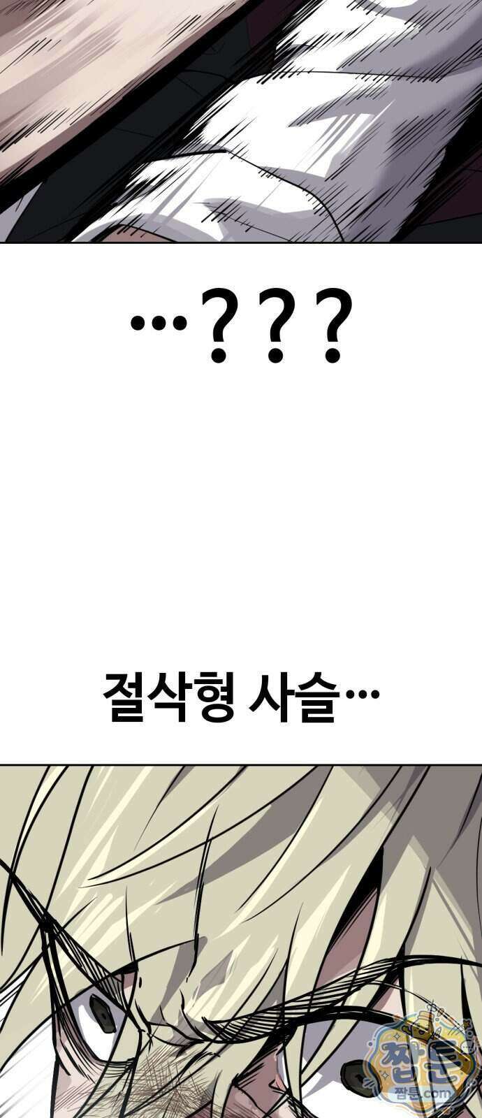 부활소년 28화 16