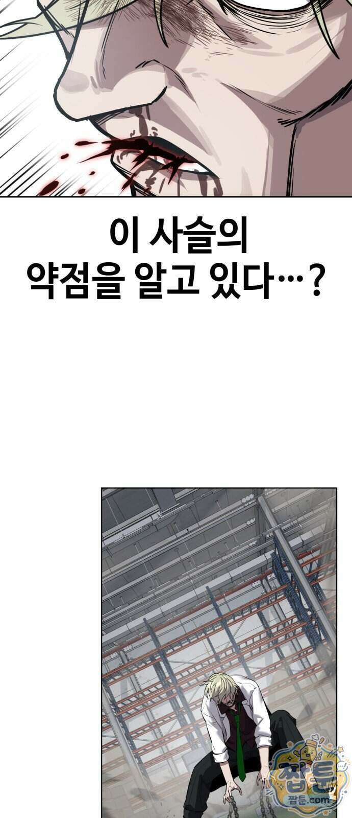 부활소년 28화 17