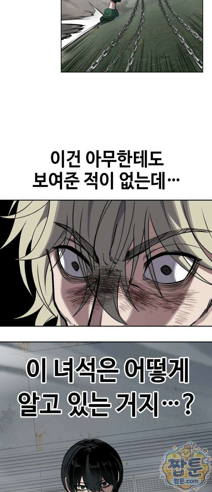 부활소년 28화 18