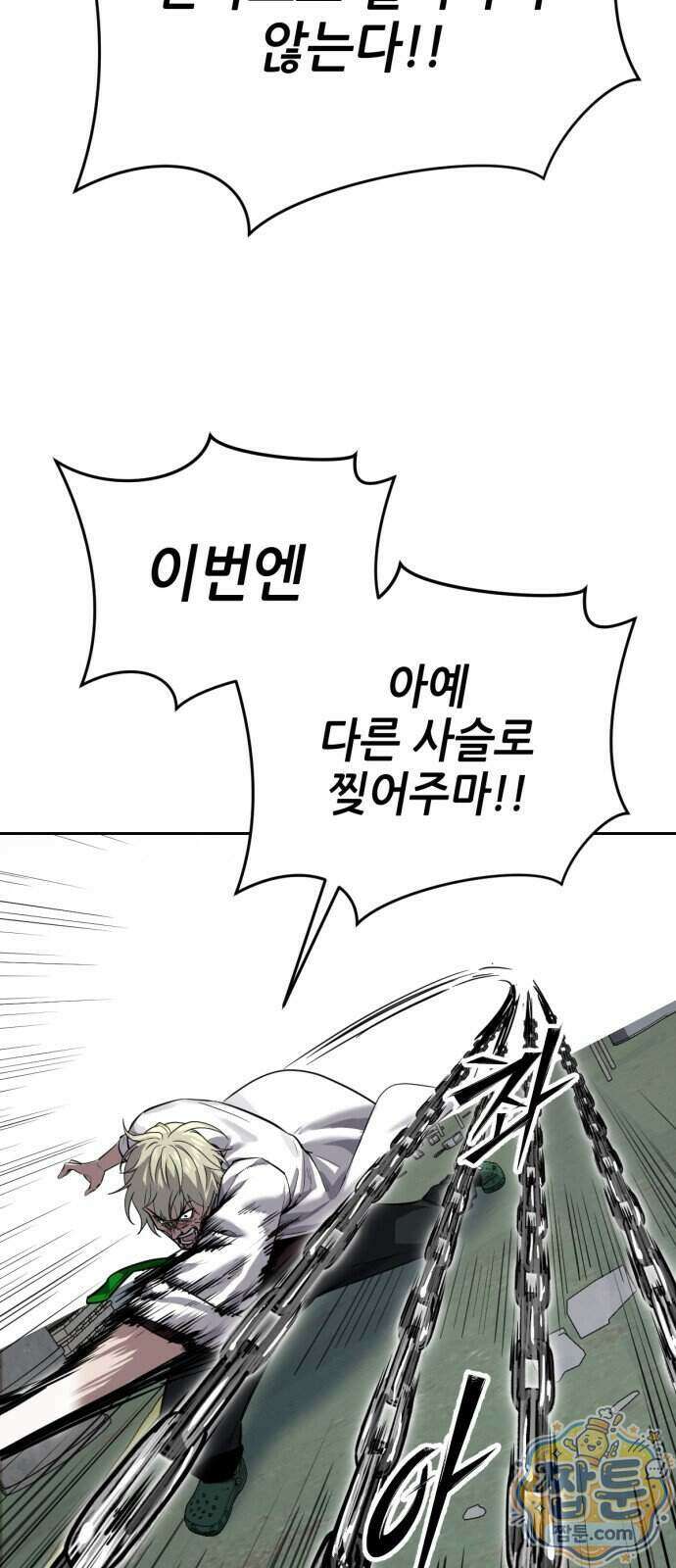 부활소년 28화 21
