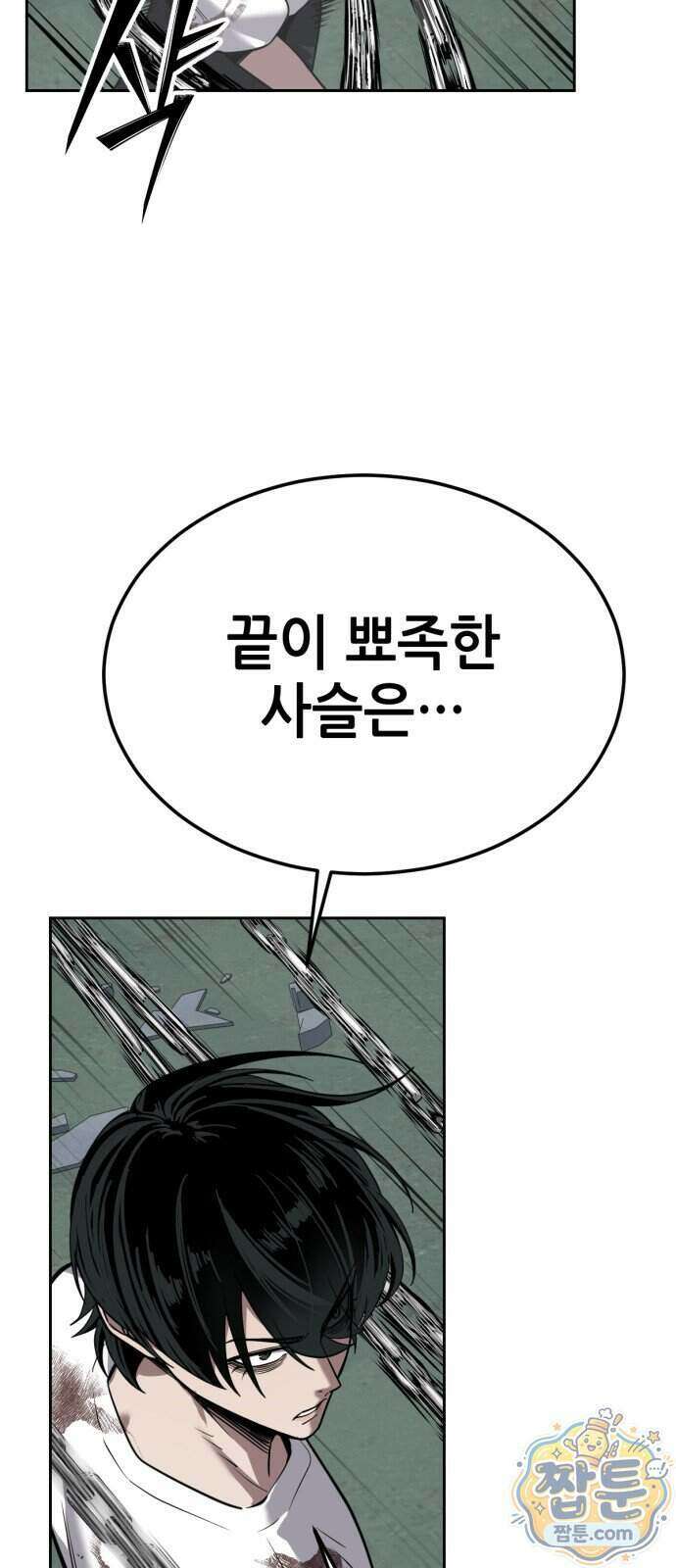 부활소년 28화 24