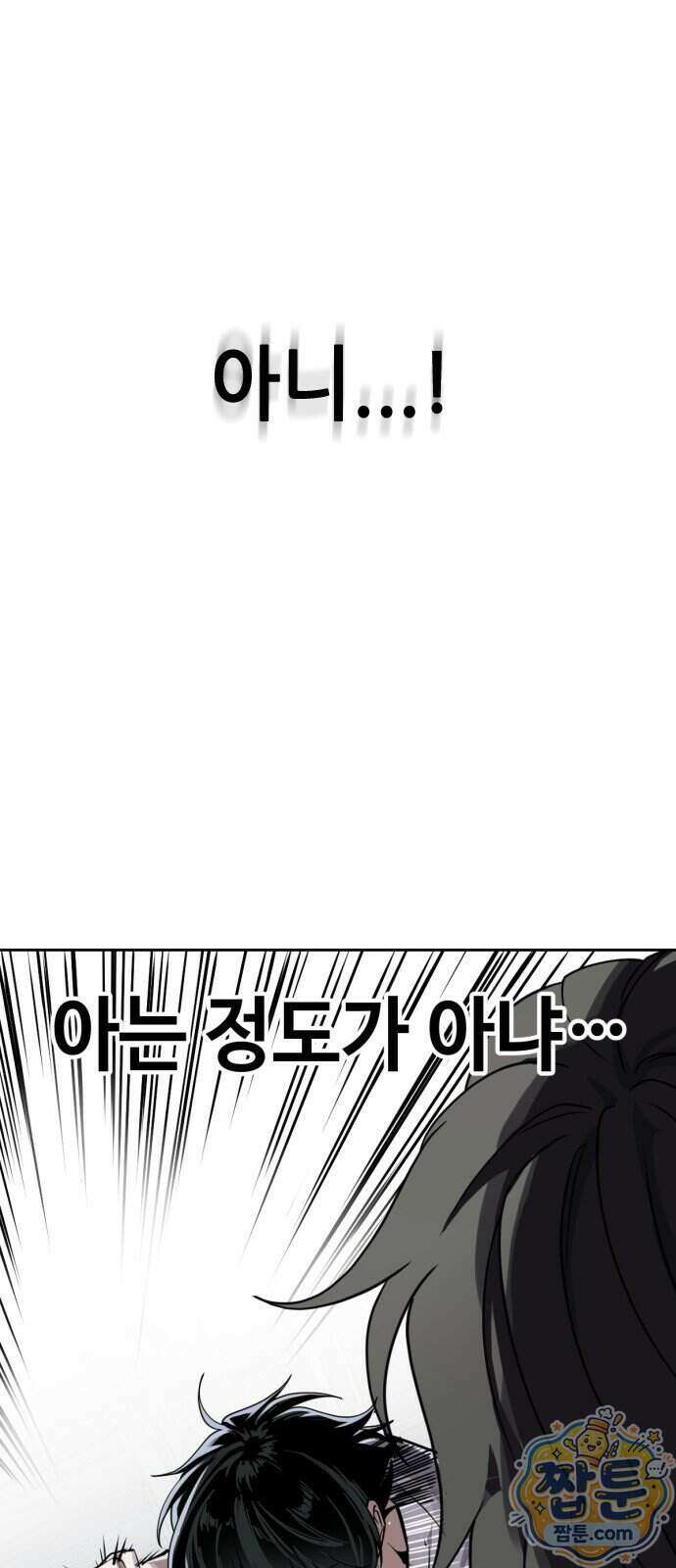 부활소년 28화 27
