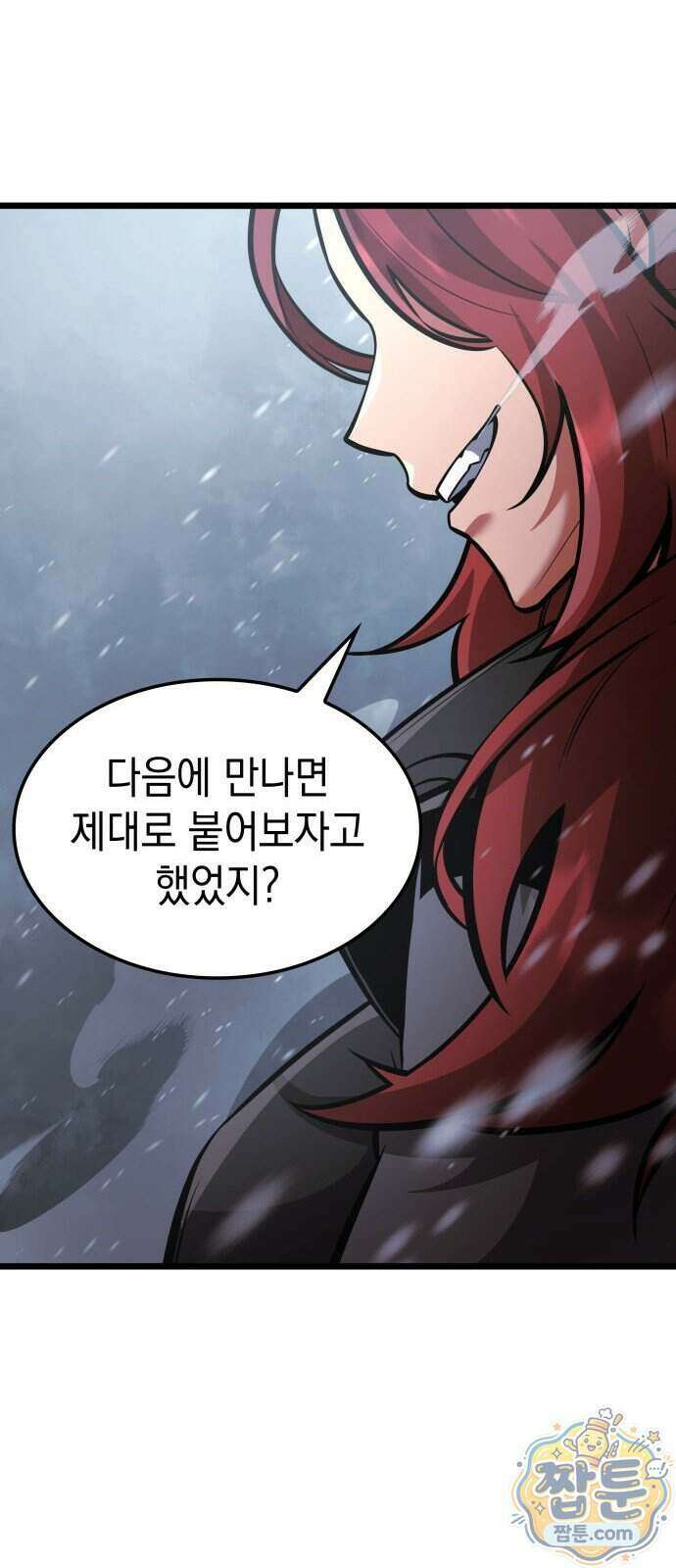 솔플의 제왕 69화 11