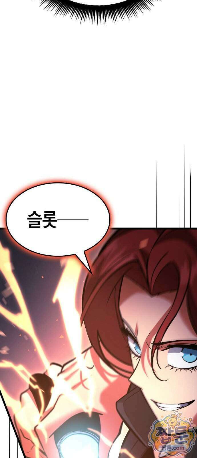 솔플의 제왕 69화 20