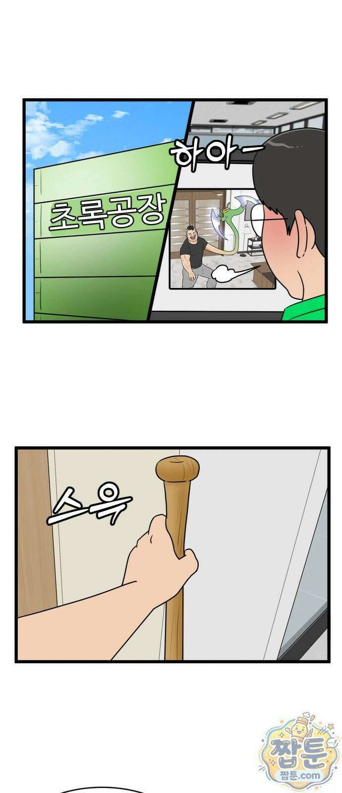 경자 전성시대 257화 1
