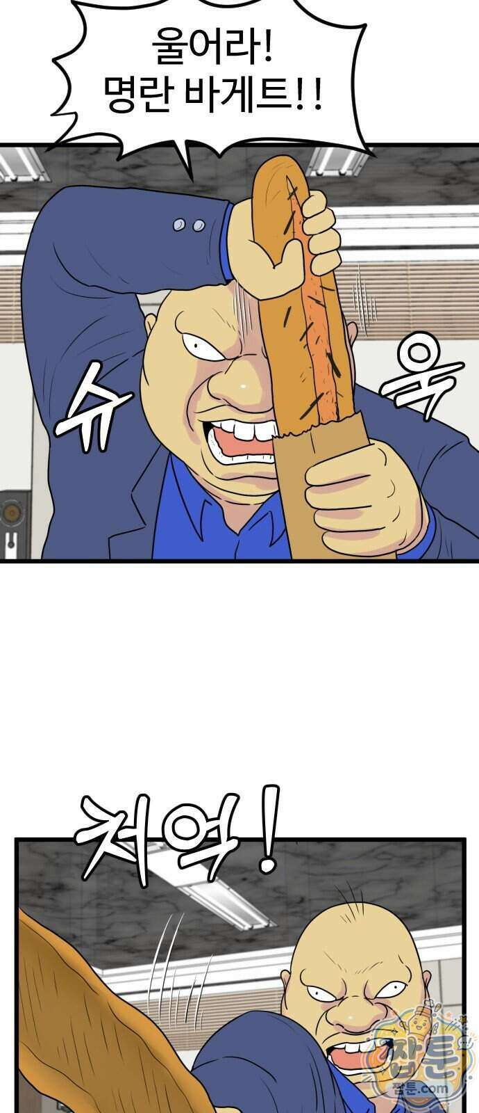 경자 전성시대 257화 5