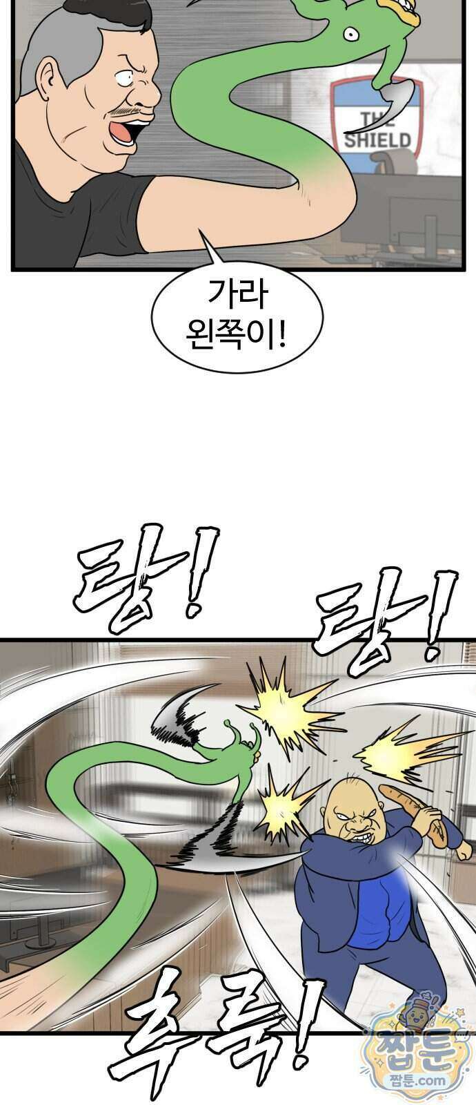경자 전성시대 257화 7