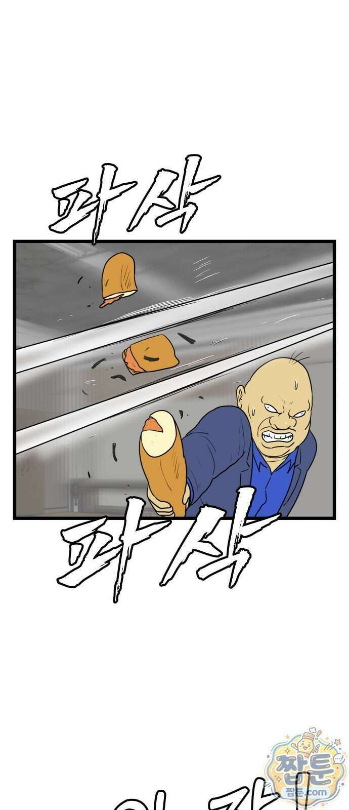경자 전성시대 257화 8