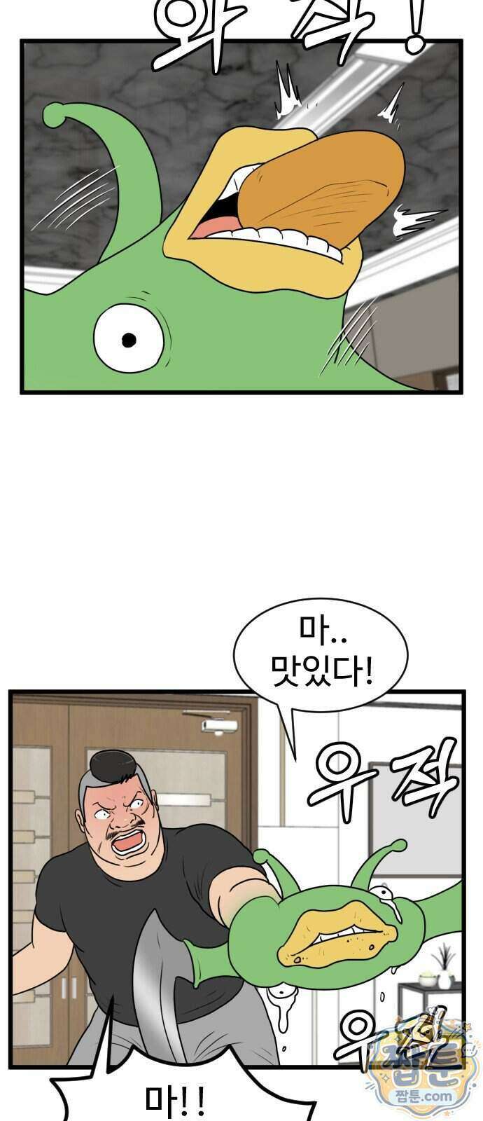 경자 전성시대 257화 9