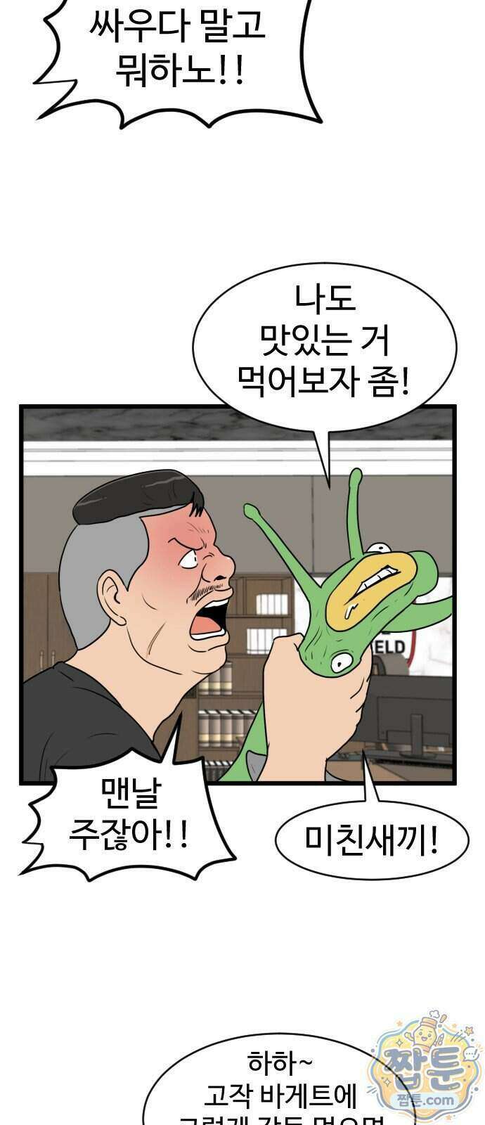 경자 전성시대 257화 10