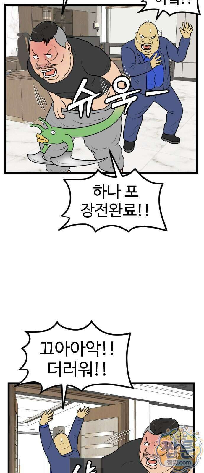 경자 전성시대 257화 14