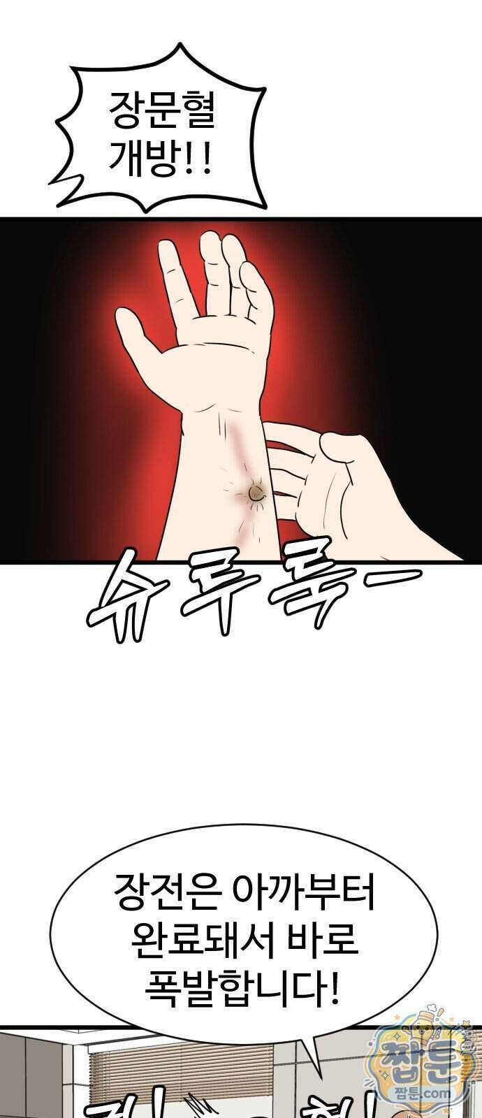 경자 전성시대 257화 16