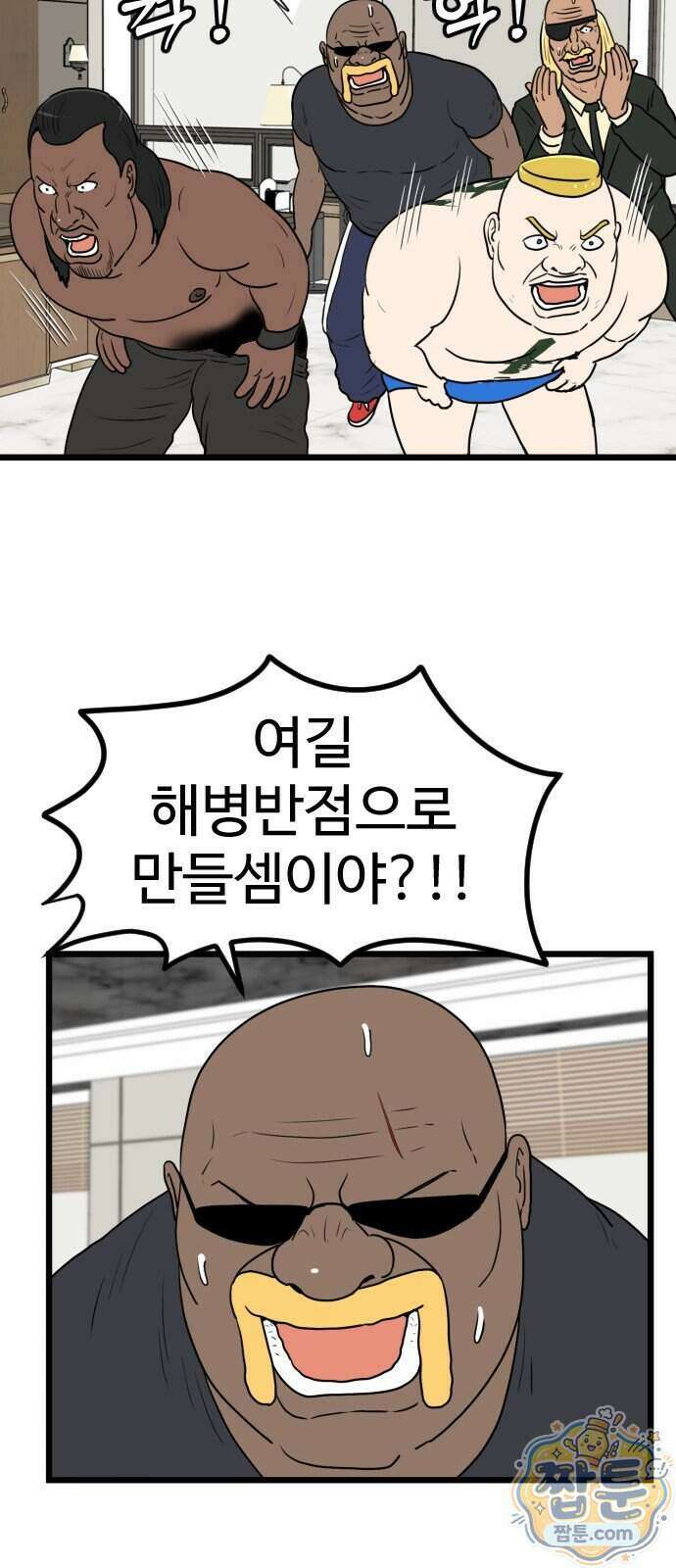 경자 전성시대 257화 17