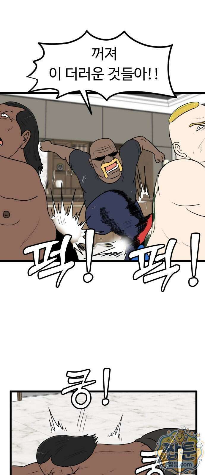 경자 전성시대 257화 18