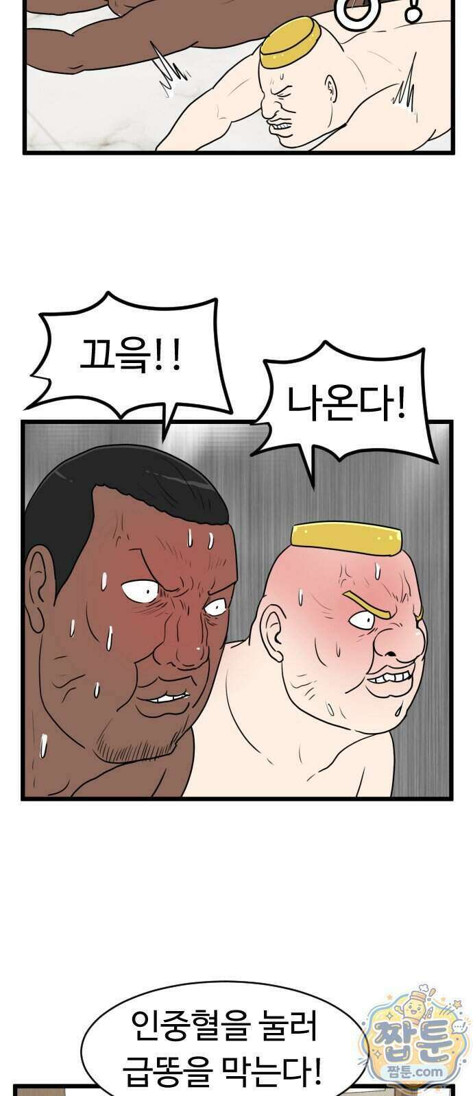 경자 전성시대 257화 19