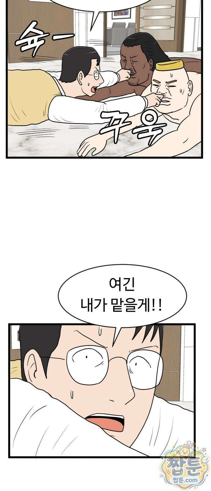 경자 전성시대 257화 20