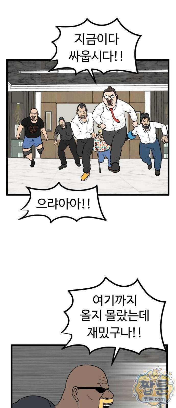 경자 전성시대 257화 21