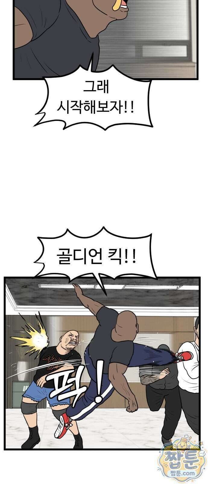 경자 전성시대 257화 22