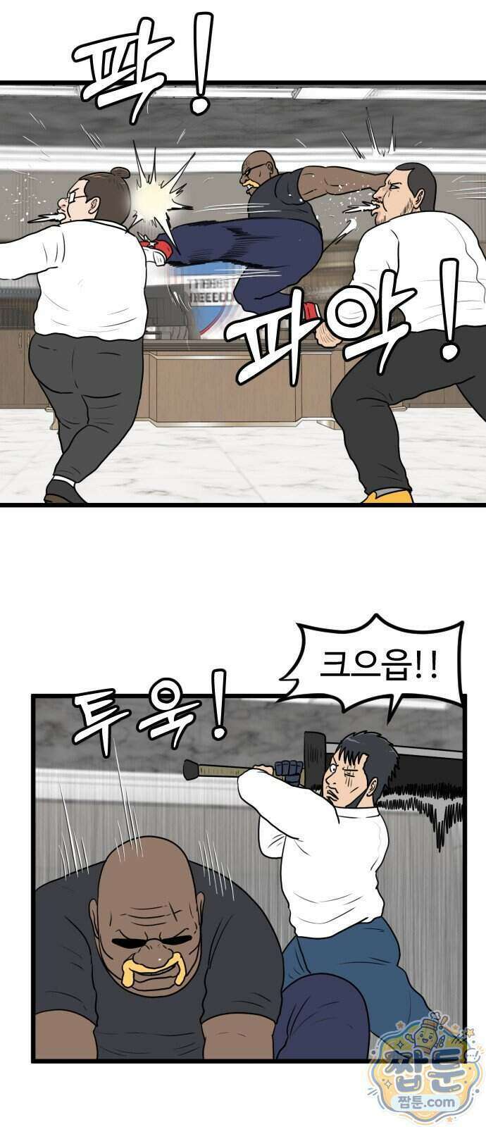 경자 전성시대 257화 23