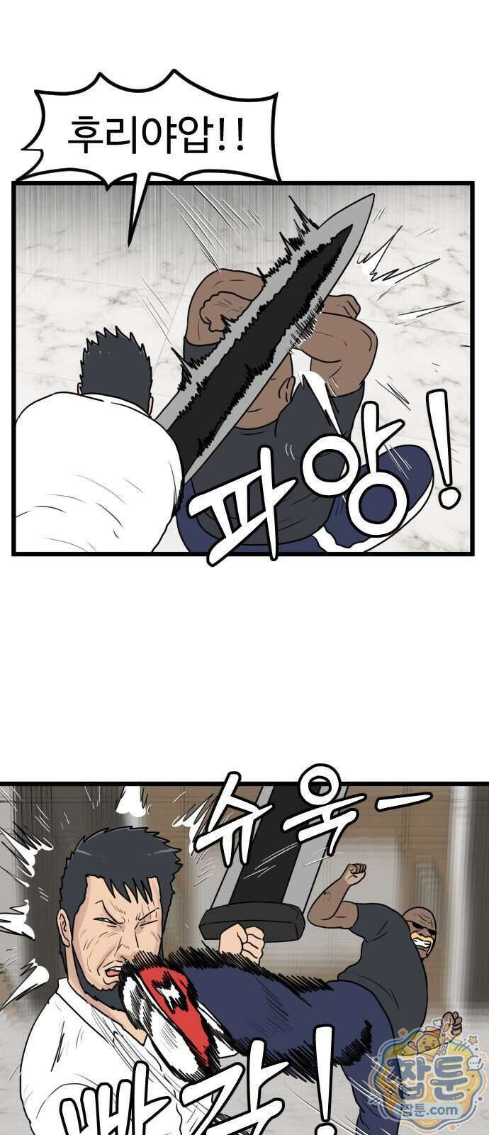 경자 전성시대 257화 24