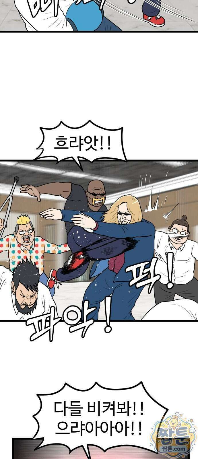 경자 전성시대 257화 25