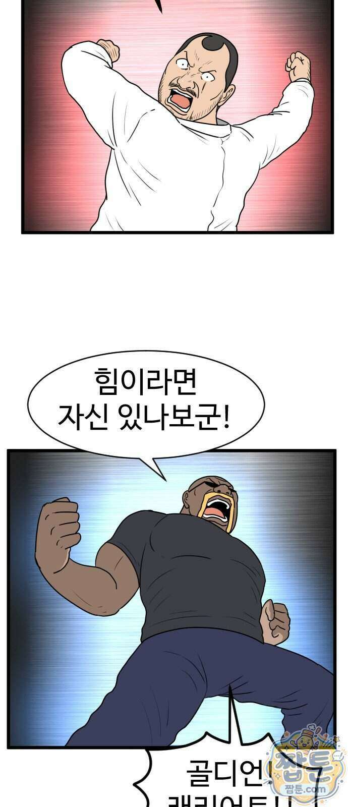 경자 전성시대 257화 26