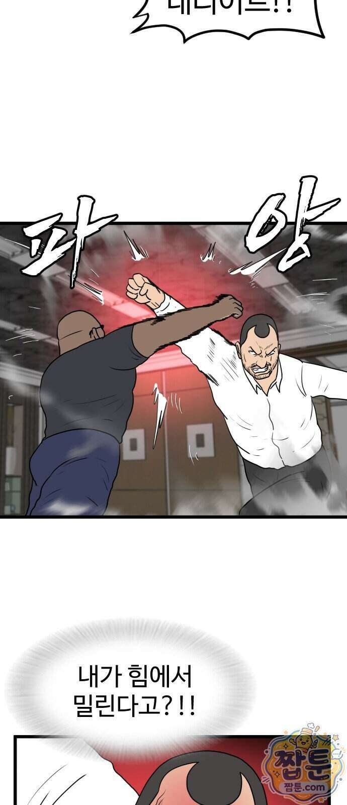 경자 전성시대 257화 27