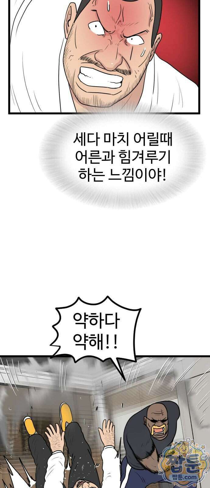 경자 전성시대 257화 28