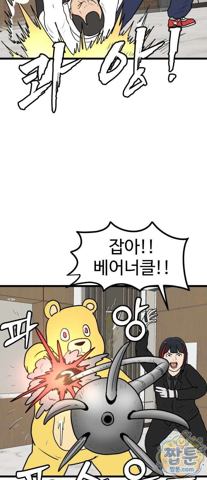 경자 전성시대 257화 29