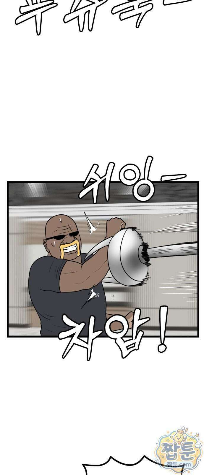 경자 전성시대 257화 30