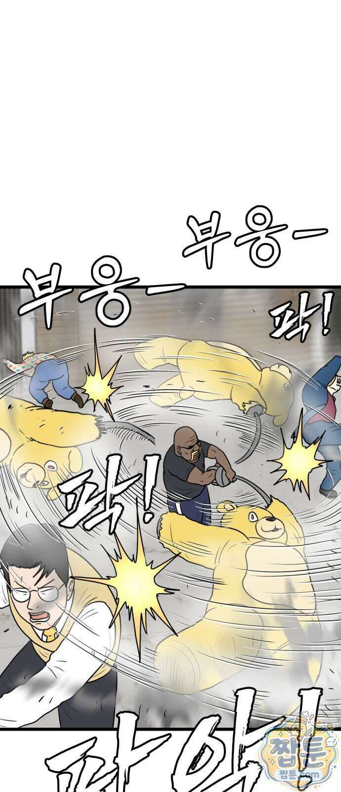 경자 전성시대 257화 32