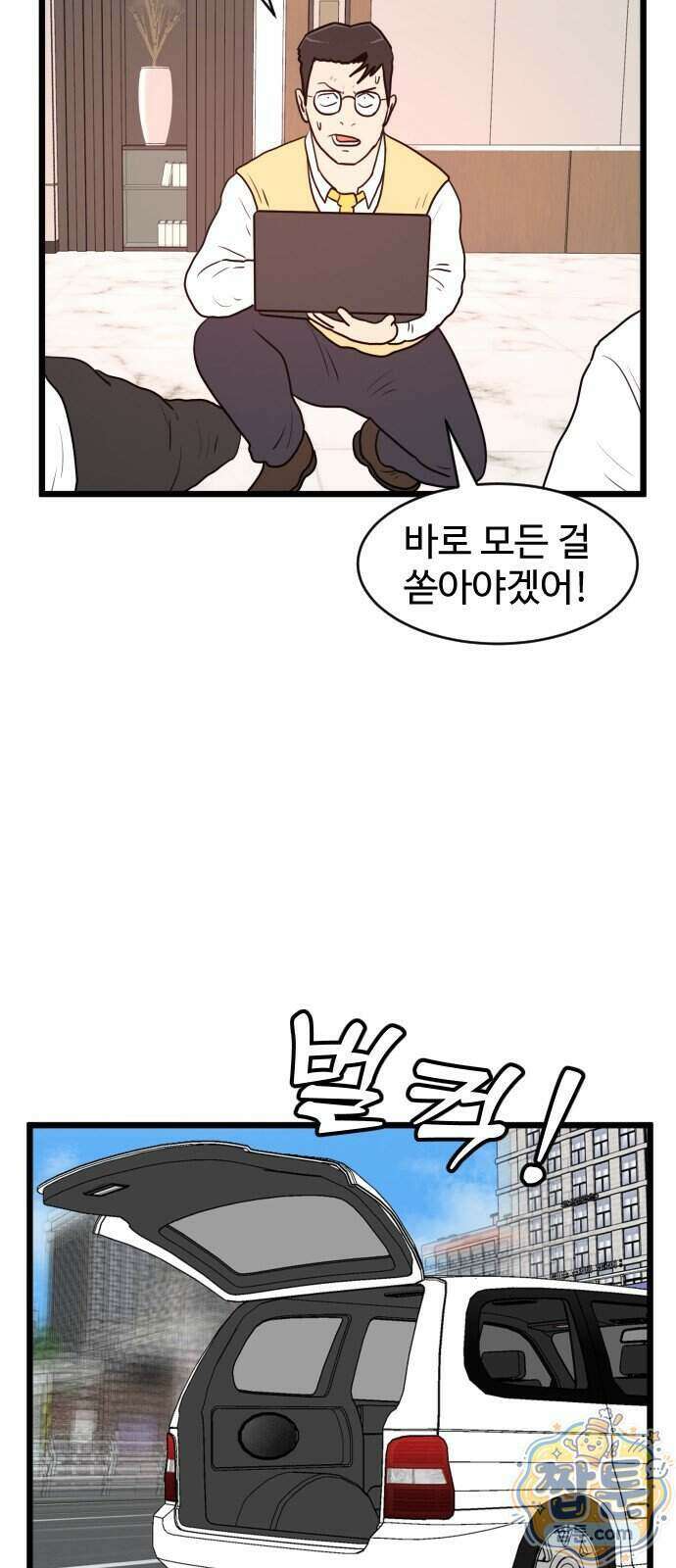 경자 전성시대 257화 34